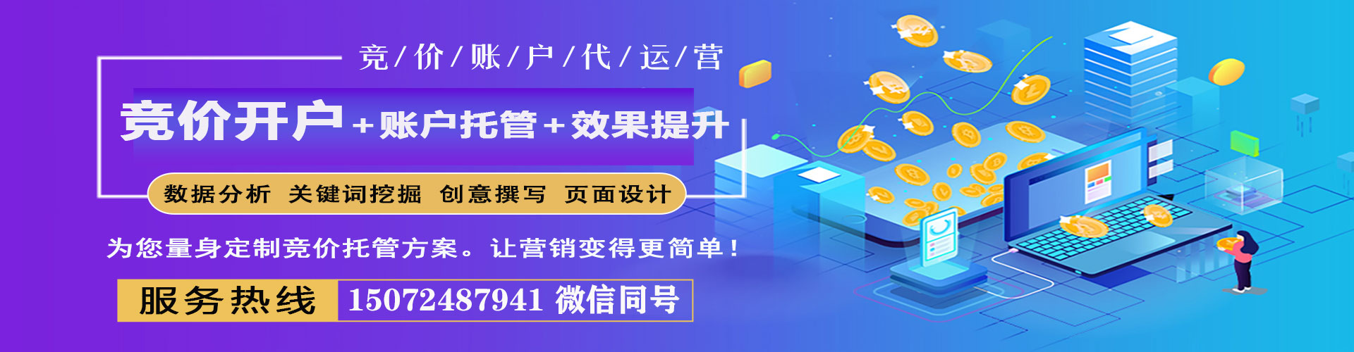浠水百度推广代理